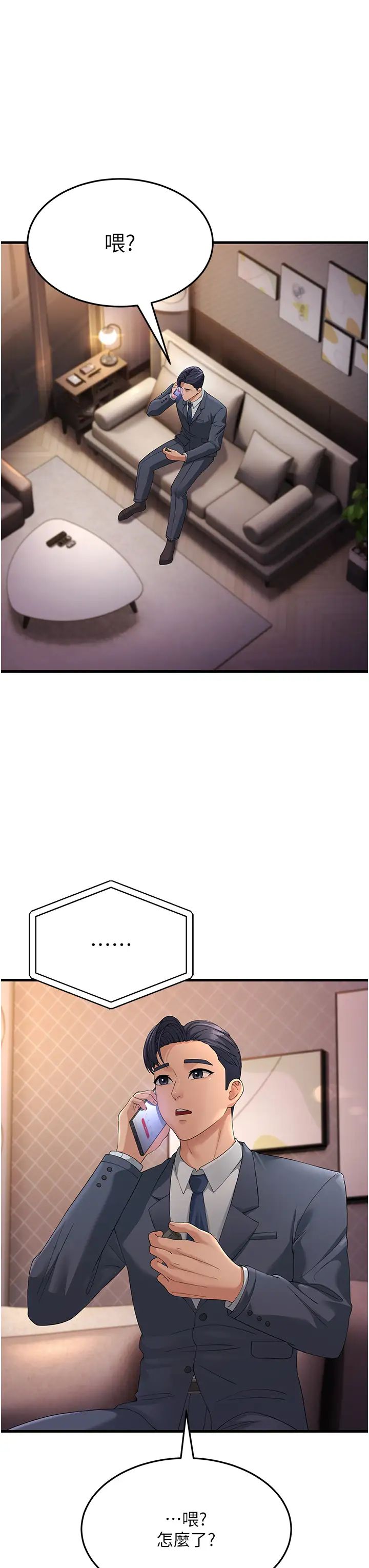 跑友变岳母第41話-我不乾淨瞭，你在意嗎?