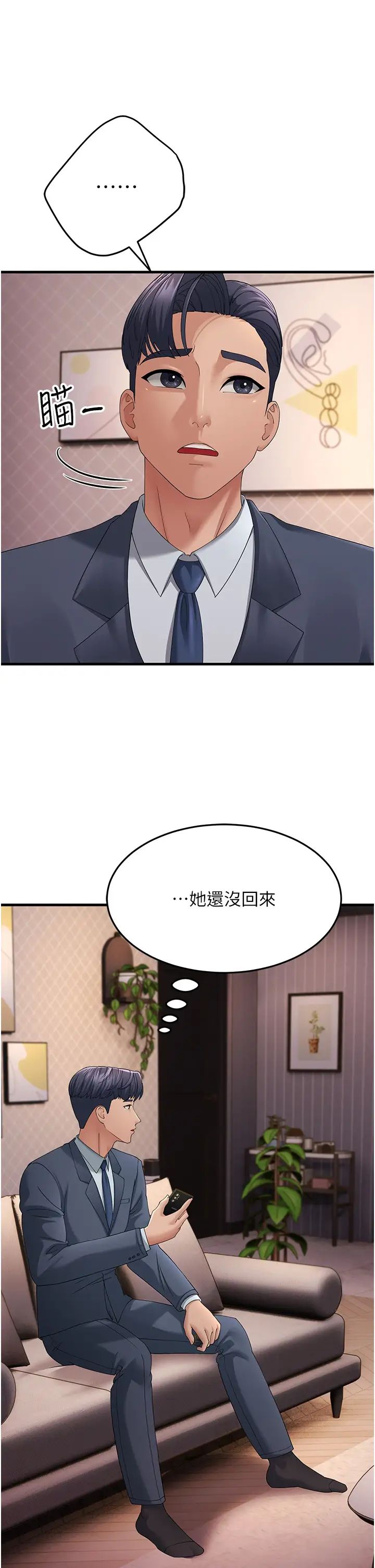 跑友变岳母第41話-我不乾淨瞭，你在意嗎?