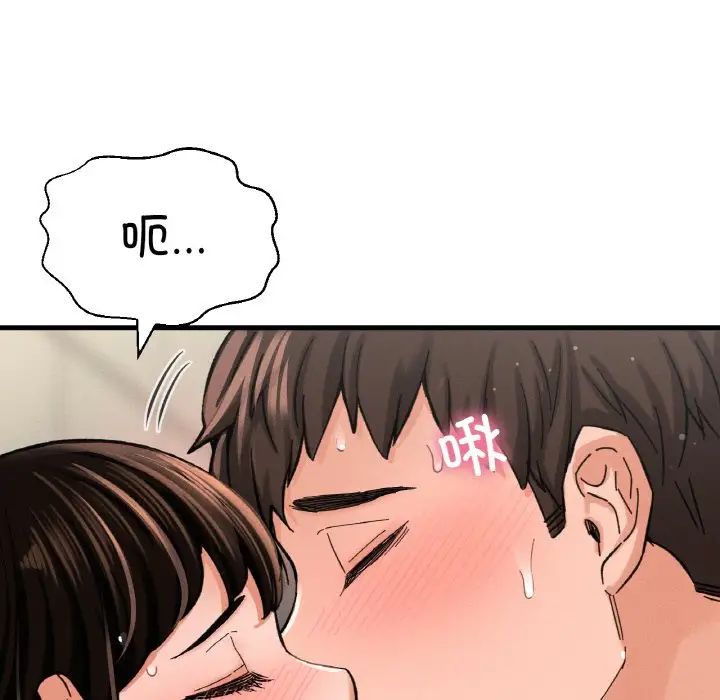 我的女王第30話