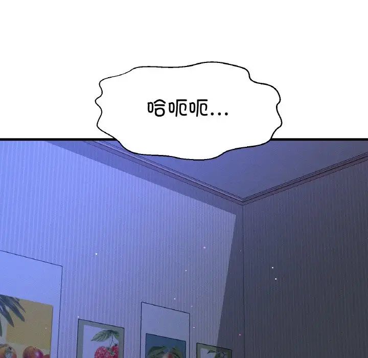 我的女王第30話