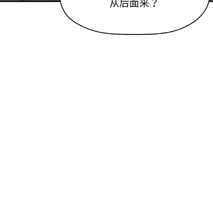 我的女王第30話