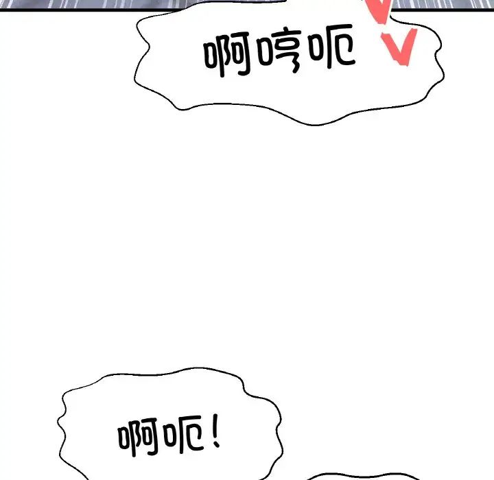 我的女王第30話