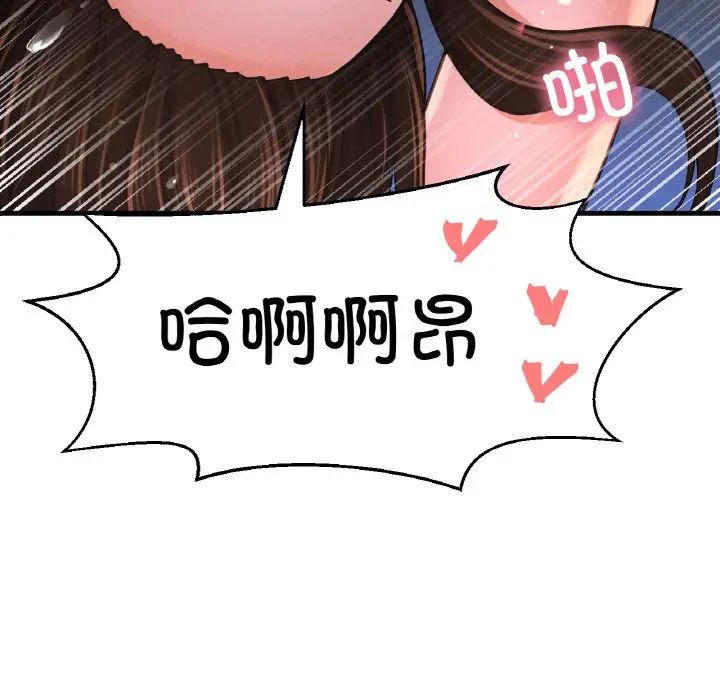 我的女王第30話