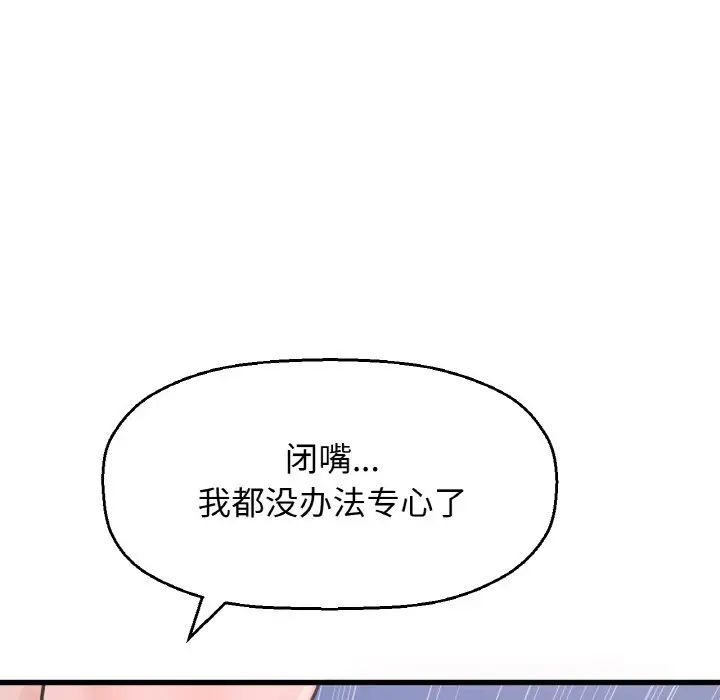 我的女王第30話