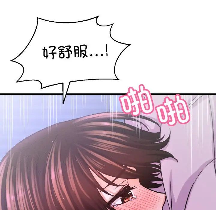 我的女王第30話