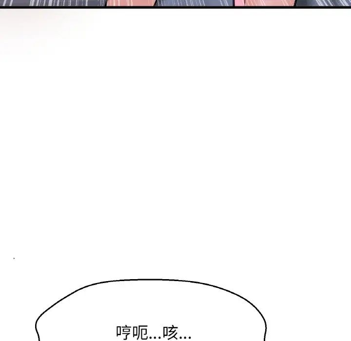 我的女王第30話