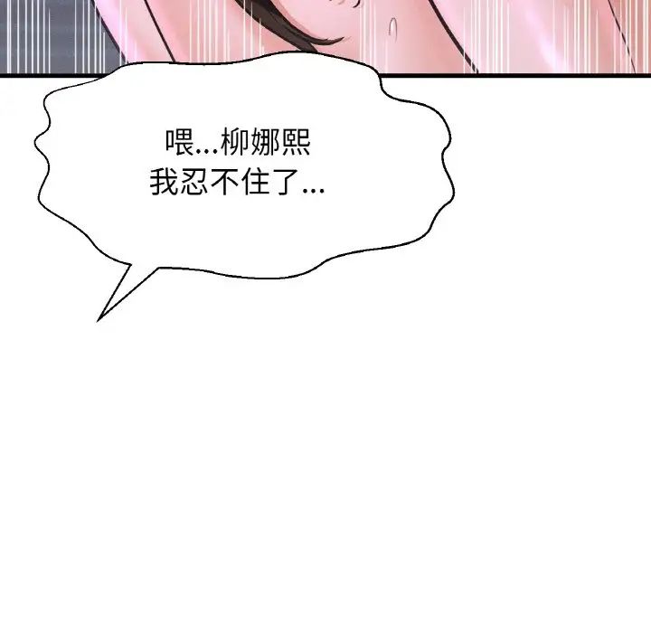 我的女王第30話