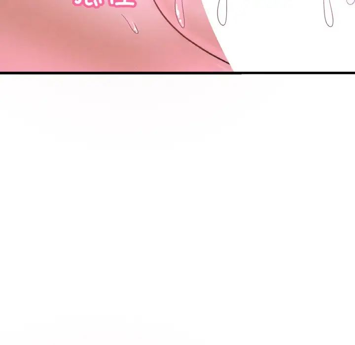 我的女王第30話