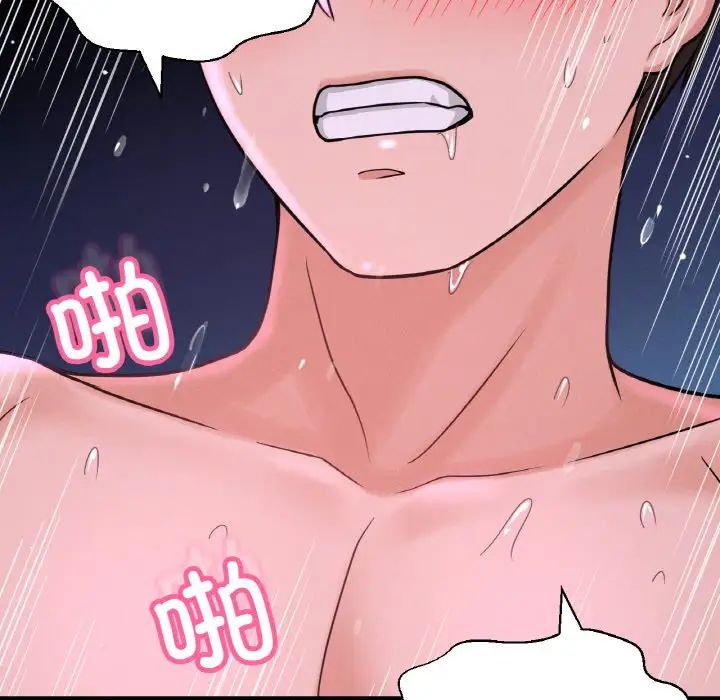 我的女王第30話