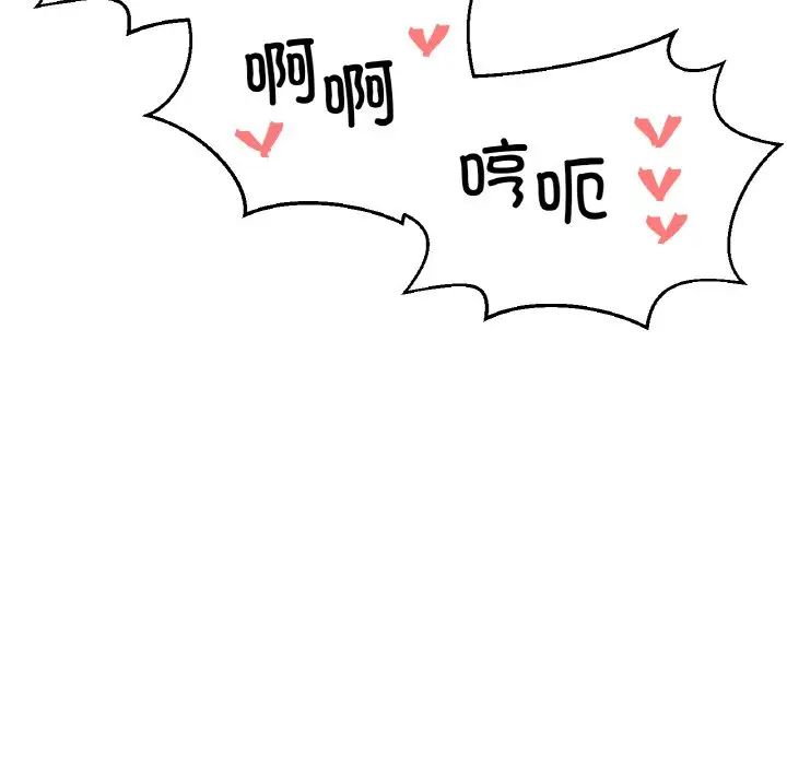 我的女王第30話