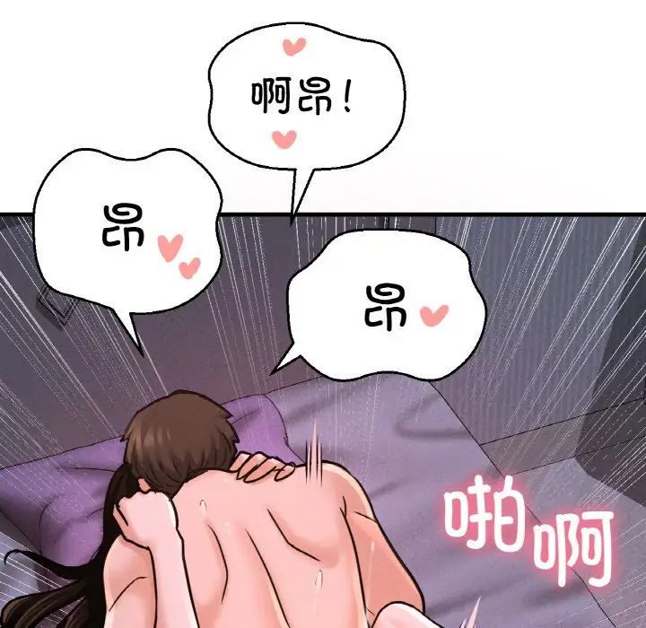 我的女王第30話