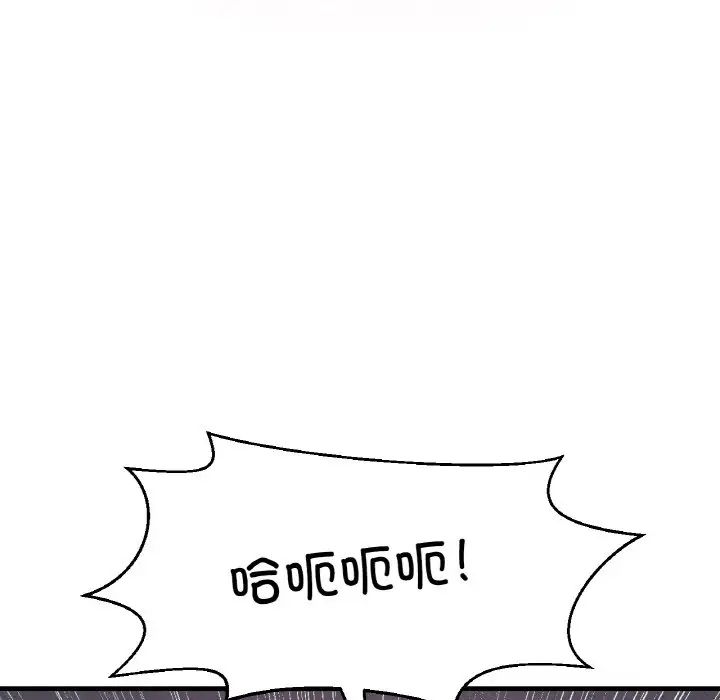 我的女王第30話