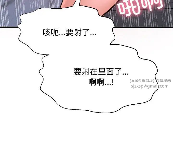 我的女王第30話