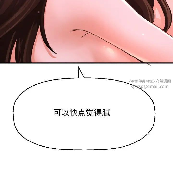 我的女王第30話