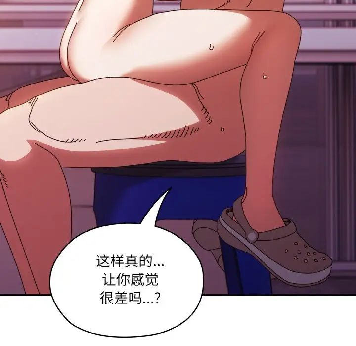 老大!请把女儿交给我!第33話