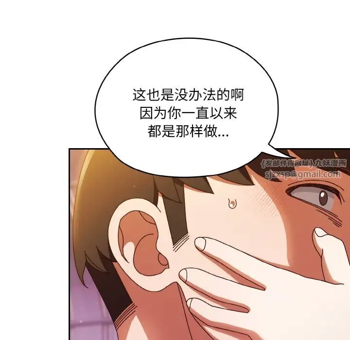 老大!请把女儿交给我!第33話