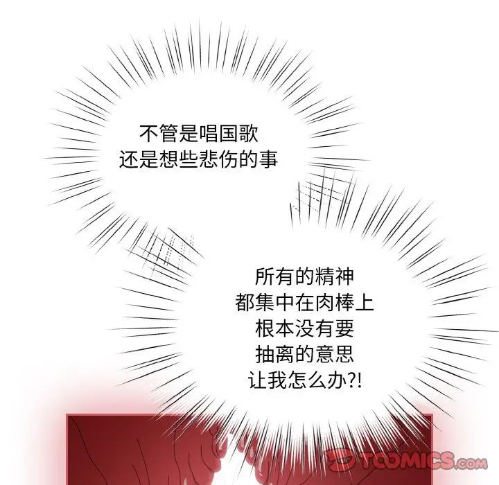 老大!请把女儿交给我!第33話