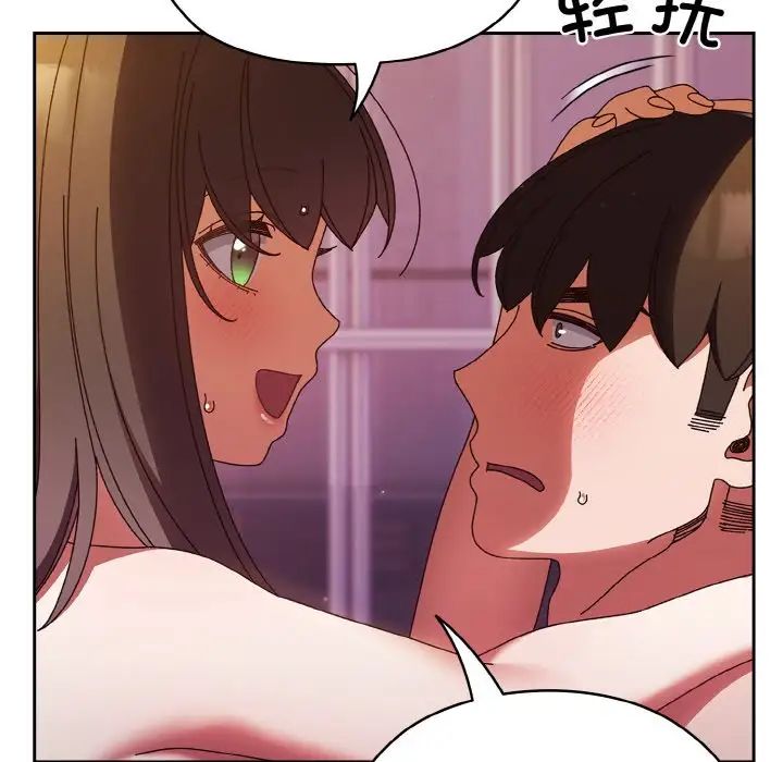 老大!请把女儿交给我!第33話