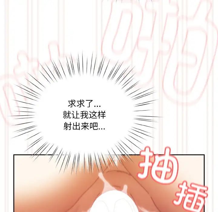 老大!请把女儿交给我!第33話