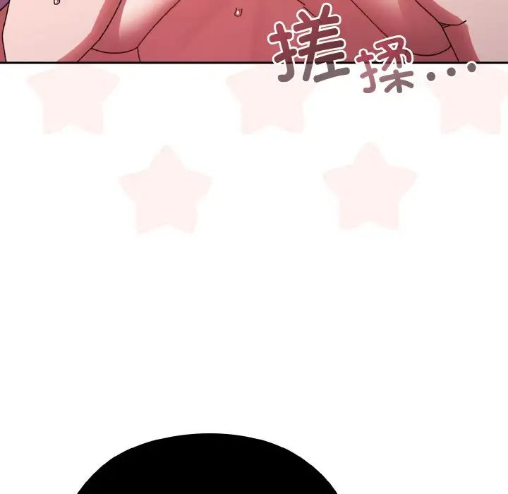 老大!请把女儿交给我!第33話