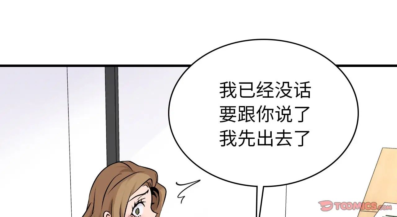 年轻代表第25話