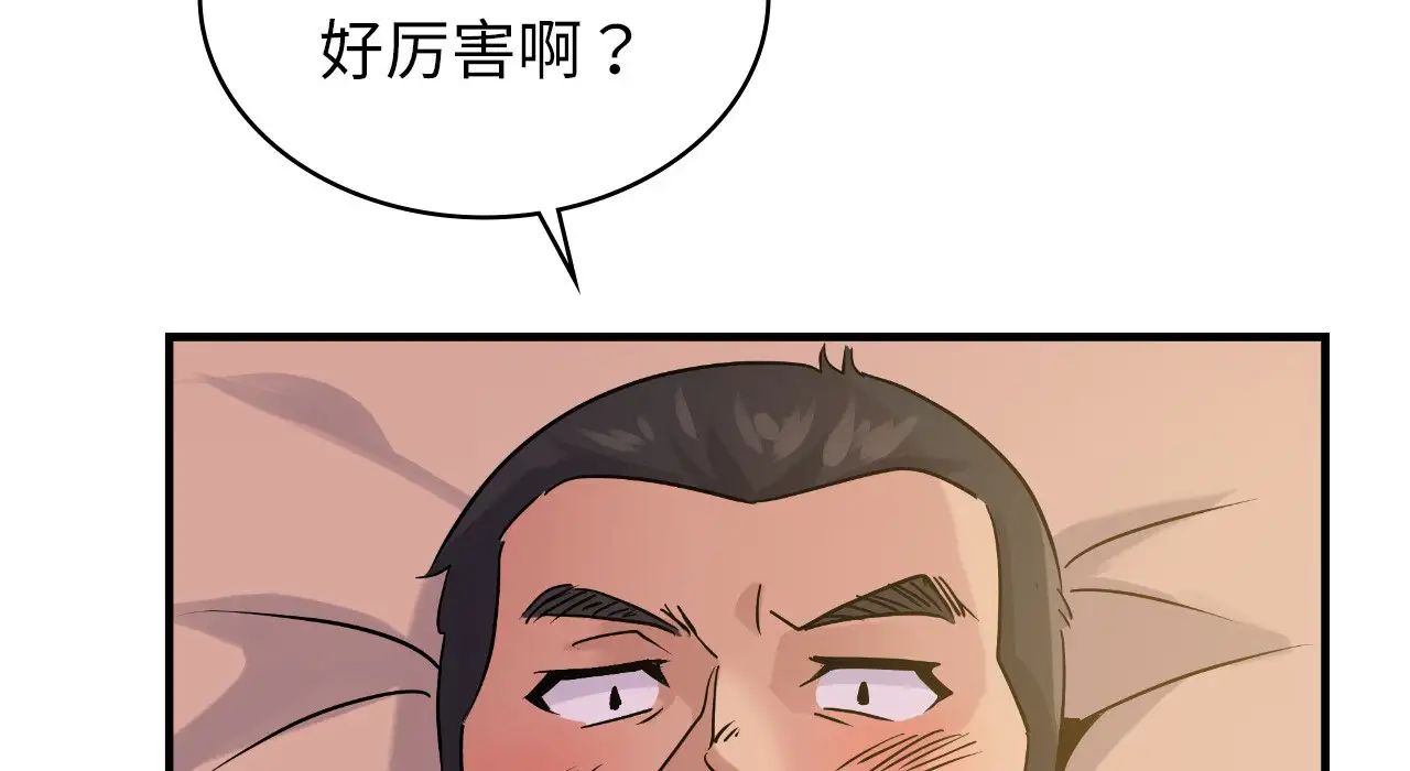 年轻代表第25話