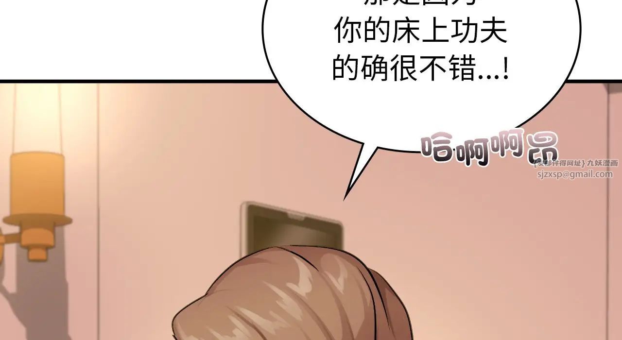 年轻代表第25話