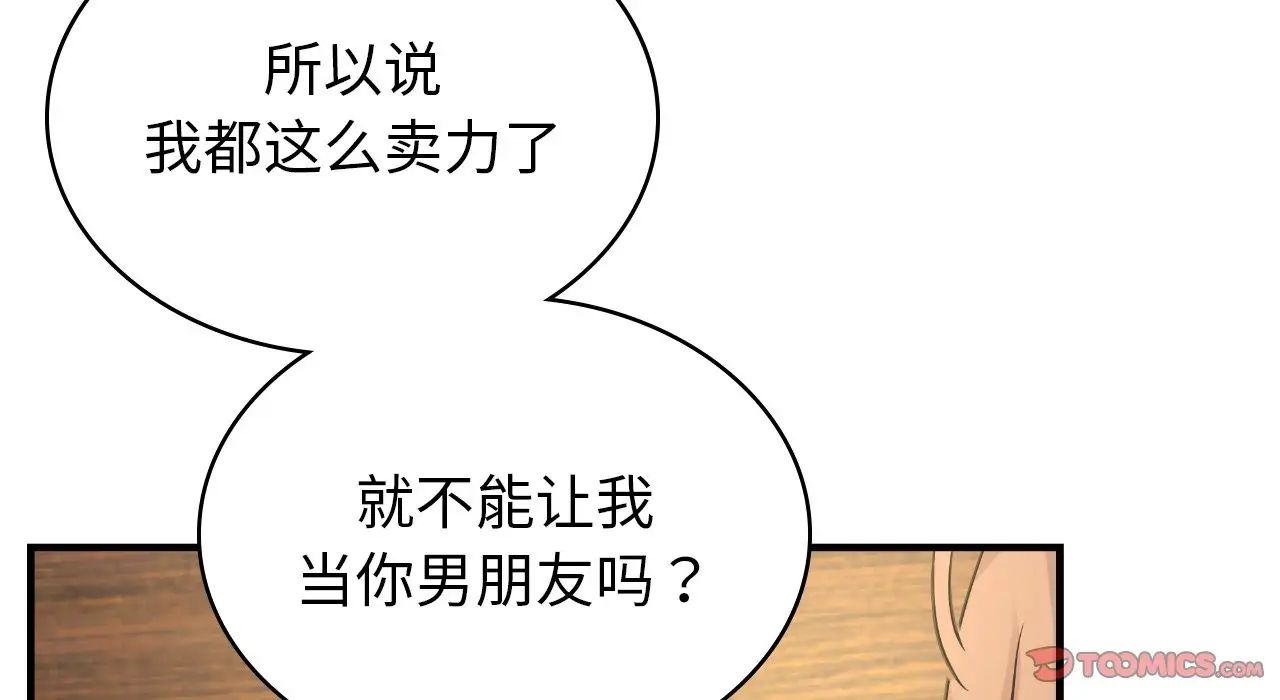 年轻代表第25話