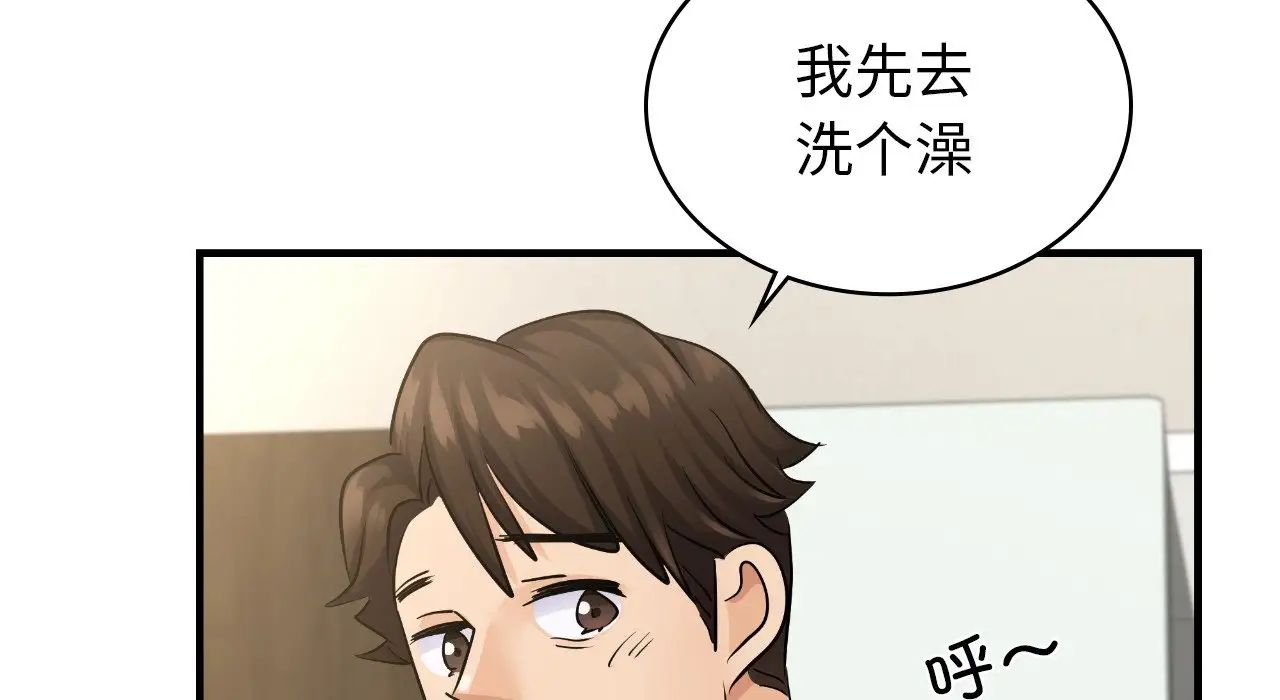 年轻代表第25話