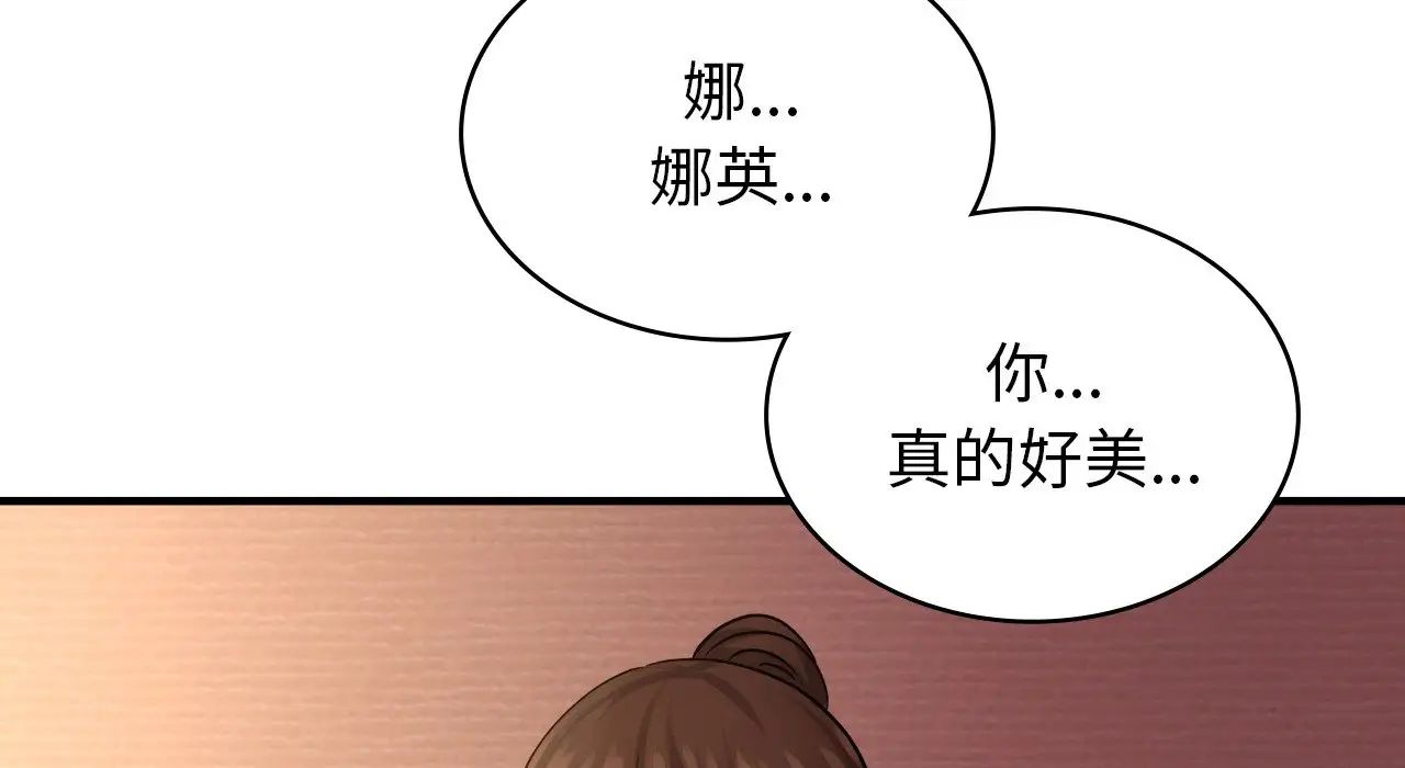 年轻代表第25話