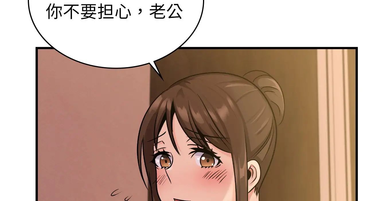 年轻代表第25話