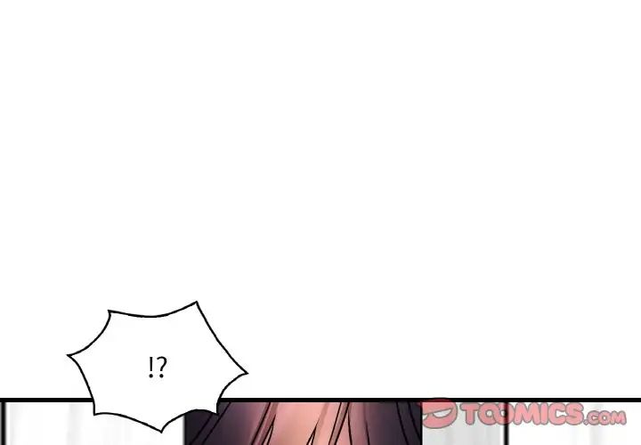 渴望占有她第22話