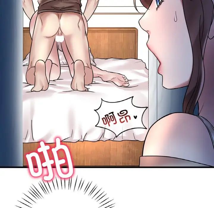 渴望占有她第22話