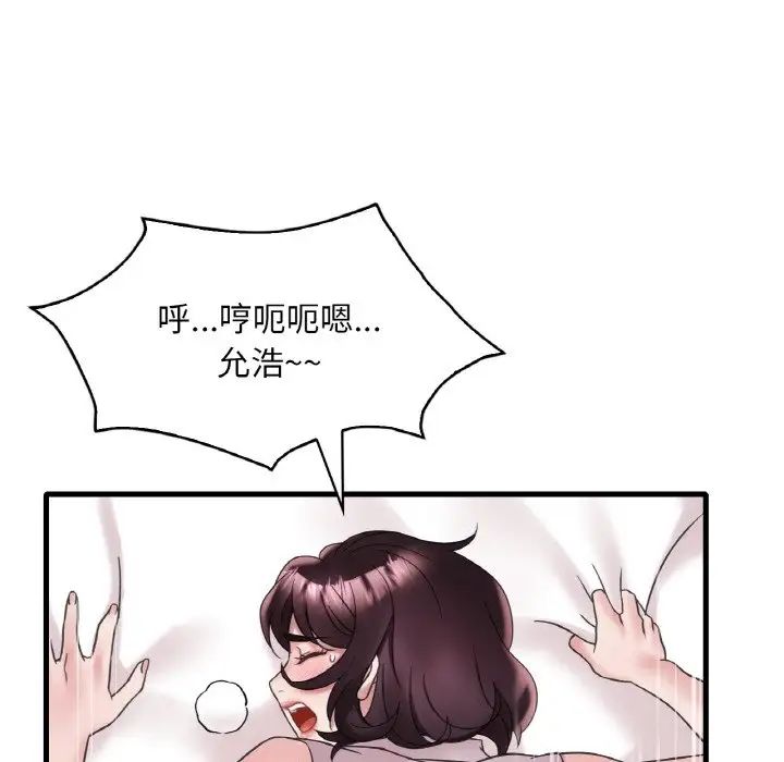 渴望占有她第22話