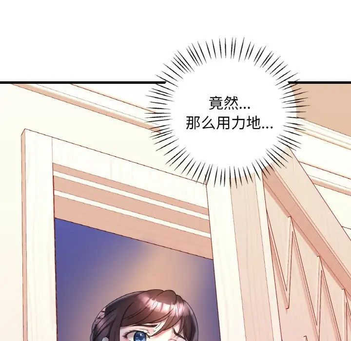 渴望占有她第22話