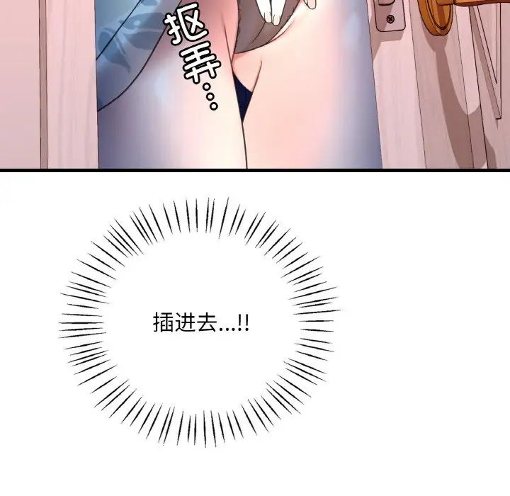 渴望占有她第22話