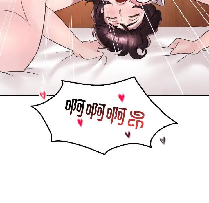 渴望占有她第22話