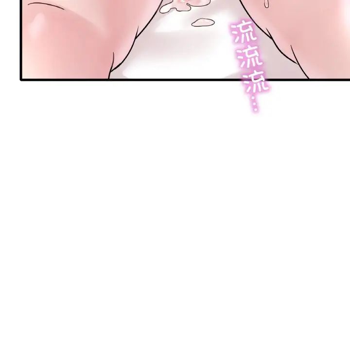 渴望占有她第22話