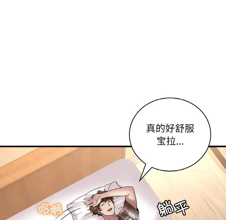 渴望占有她第22話