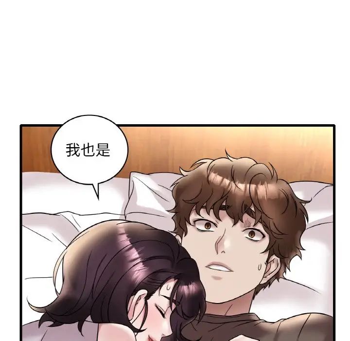 渴望占有她第22話