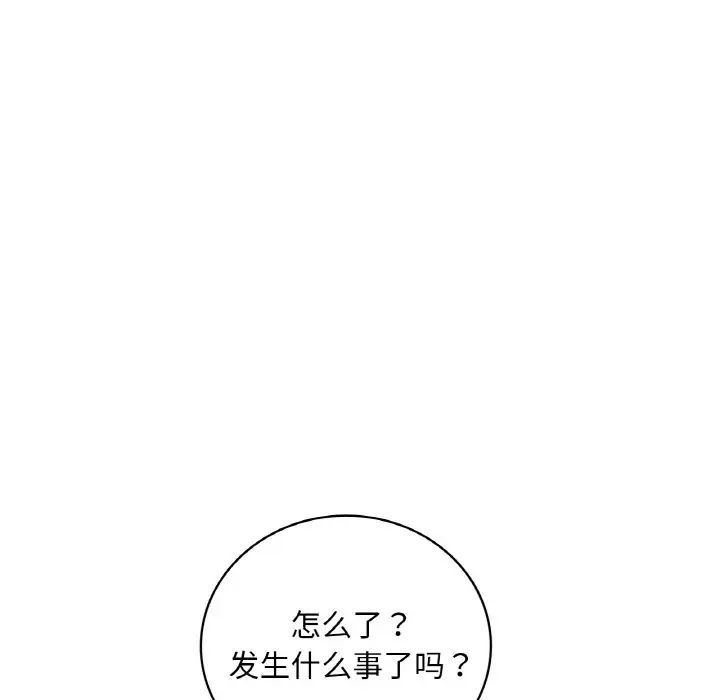 渴望占有她第22話