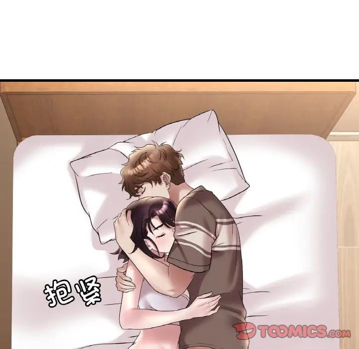 渴望占有她第22話