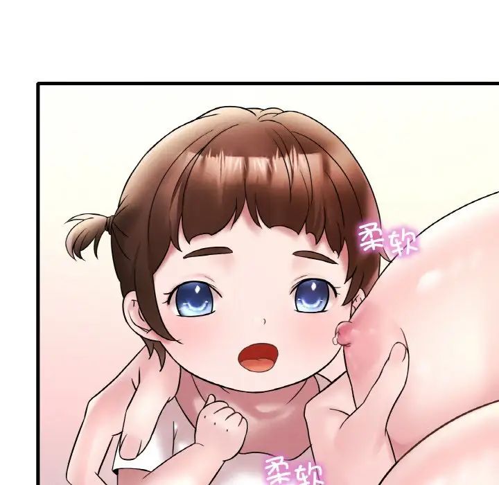 渴望占有她第22話