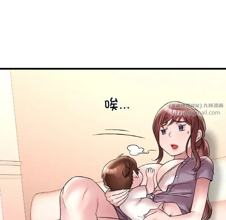 渴望占有她第22話