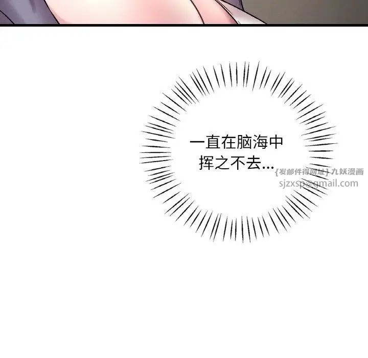 渴望占有她第22話