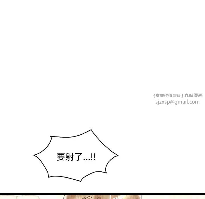 渴望占有她第22話