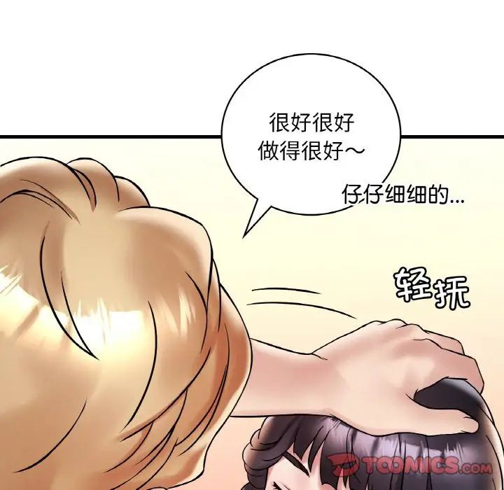 渴望占有她第22話