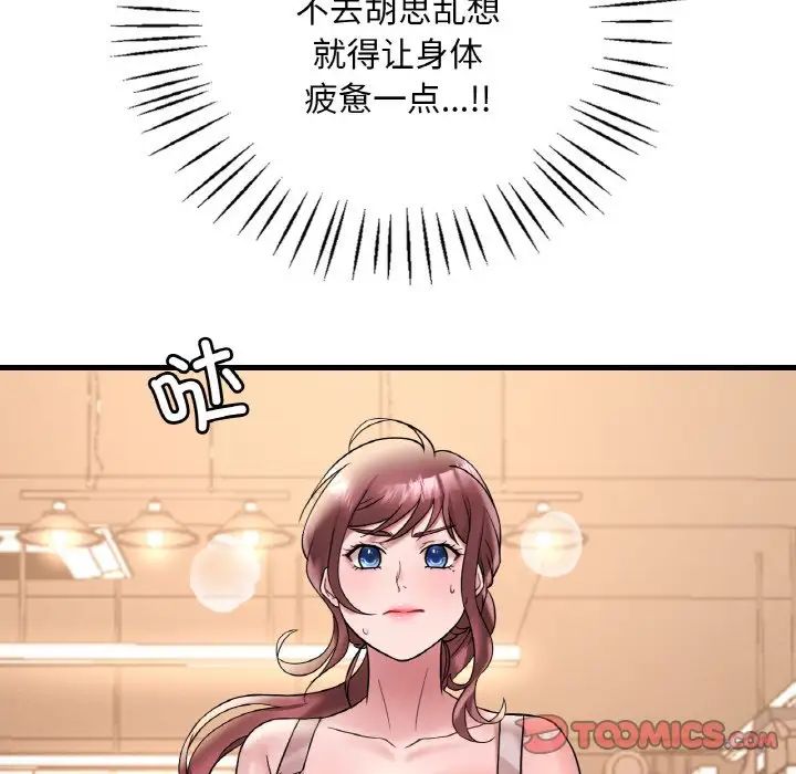 渴望占有她第22話