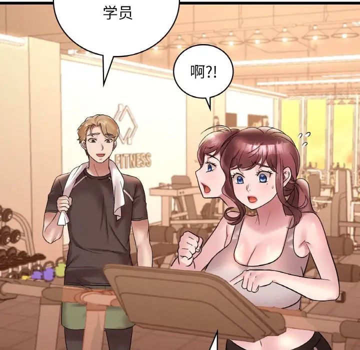 渴望占有她第22話