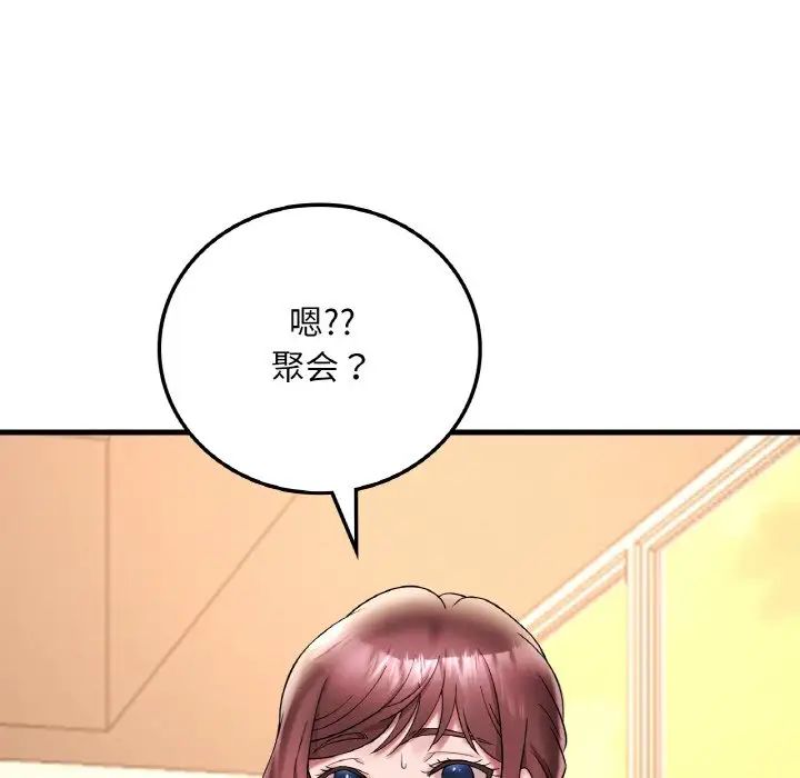 渴望占有她第22話